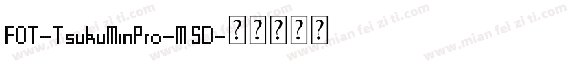 FOT-TsukuMinPro-M SD字体转换